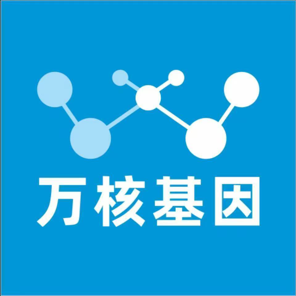 玉林玉州区万核DNA检测咨询中心